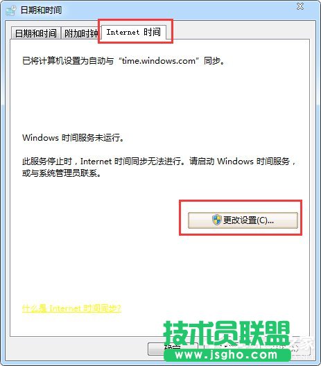 電腦時(shí)間不準(zhǔn)如何解決？Win7系統(tǒng)時(shí)間設(shè)置方法