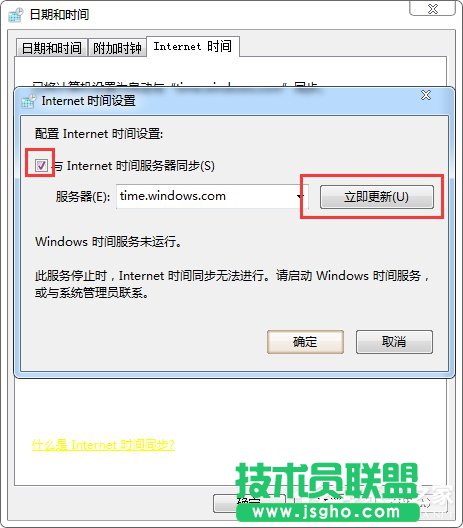 電腦時(shí)間不準(zhǔn)如何解決？Win7系統(tǒng)時(shí)間設(shè)置方法