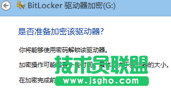 6286984etcf618106462b690 Windows 8 Bitlocker驅(qū)動器加密   保護(hù)U盤中的資料
