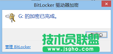 6286984etcf61831d44b5690 Windows 8 Bitlocker驅(qū)動器加密   保護(hù)U盤中的資料