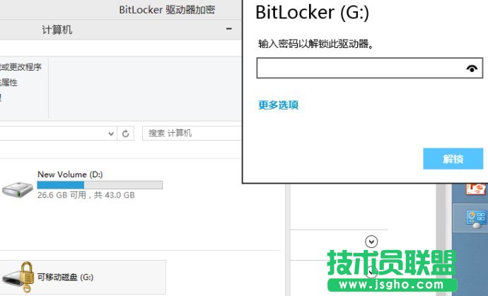 6286984etcf6185aa35fe690 Windows 8 Bitlocker驅(qū)動器加密   保護(hù)U盤中的資料