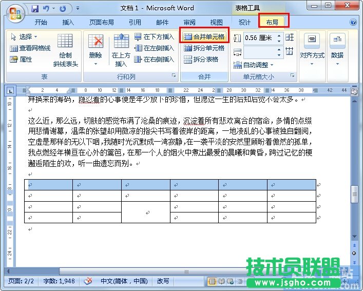 如何拆分、合并Word里的單元格 三聯(lián)