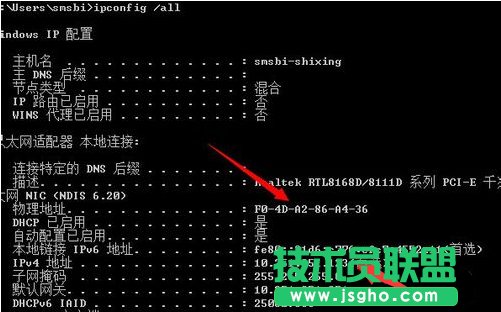 Win7系統(tǒng)如何清除arp病毒？使用命令查殺arp病毒的方法