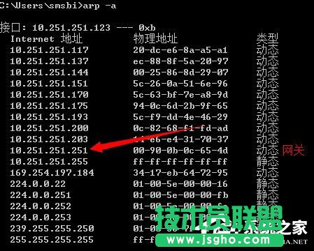 Win7系統(tǒng)如何清除arp病毒？使用命令查殺arp病毒的方法