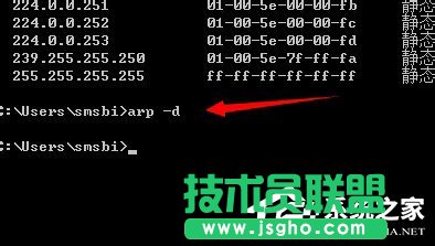 Win7系統(tǒng)如何清除arp病毒？使用命令查殺arp病毒的方法