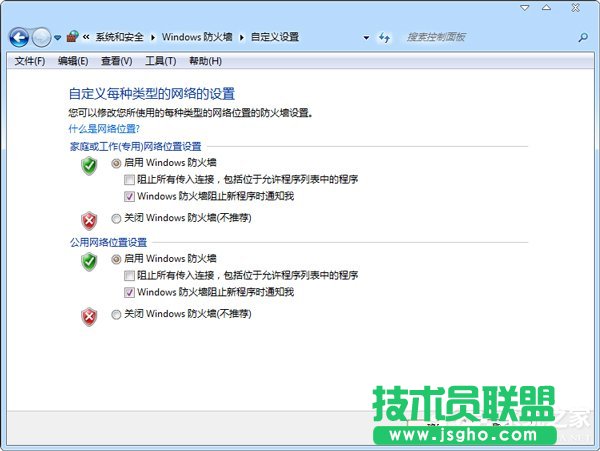 Win7系統(tǒng)如何清除arp病毒？使用命令查殺arp病毒的方法
