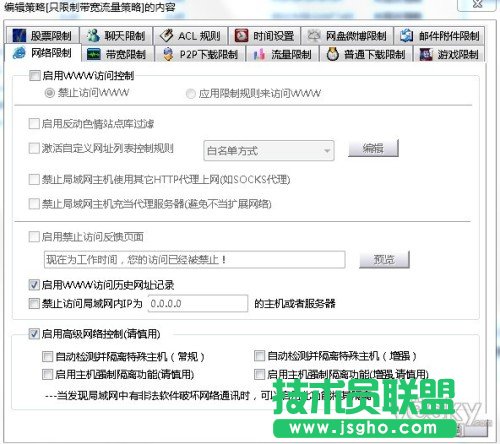 局域網(wǎng)限速軟件控制電腦網(wǎng)速、控制局域網(wǎng)流量教程