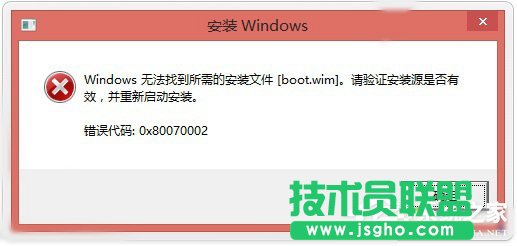 Win10找不到boot.wim安裝文件怎么辦？ 三聯(lián)