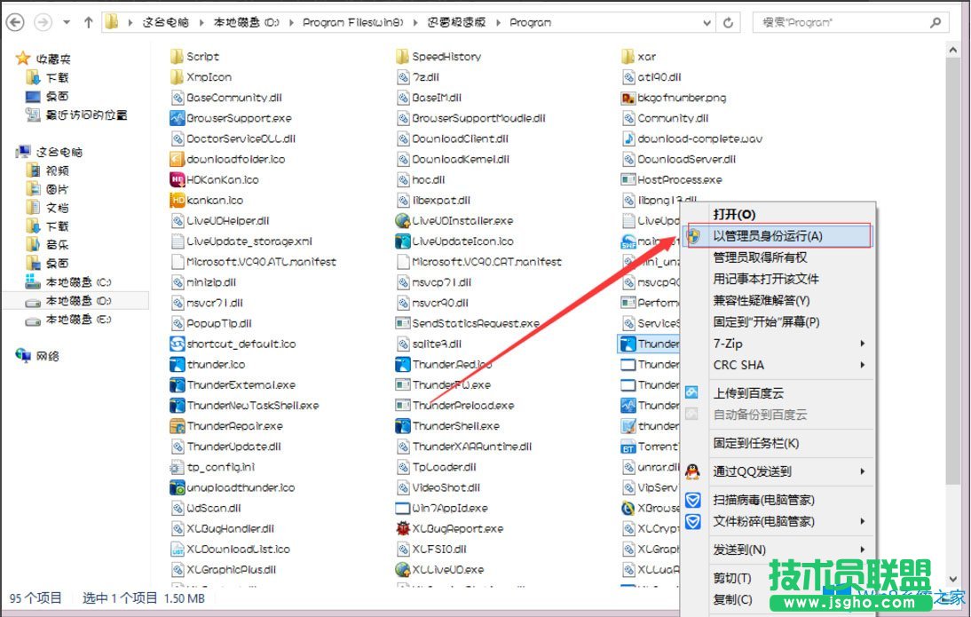 Win8迅雷下載失敗提示“臨時文件或其所在磁盤不可寫”怎么辦？
