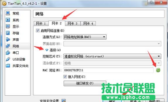 天天模擬器,天天模擬器怎么多開,天天模擬器多開方法