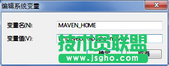 什么是Maven？