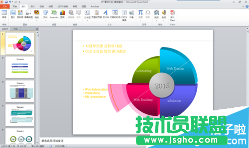 ppt怎么設(shè)置結(jié)束時(shí)播放音樂(lè)