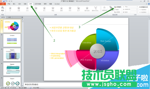 ppt怎么設(shè)置結(jié)束時(shí)播放音樂(lè)