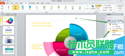 ppt怎么設(shè)置結(jié)束時(shí)播放音樂(lè)
