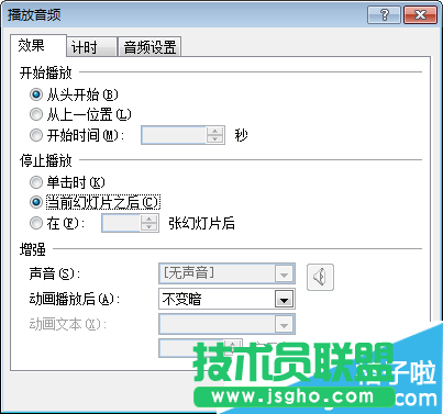 ppt怎么設(shè)置結(jié)束時(shí)播放音樂(lè)