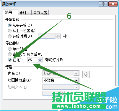 ppt怎么設(shè)置結(jié)束時(shí)播放音樂(lè)