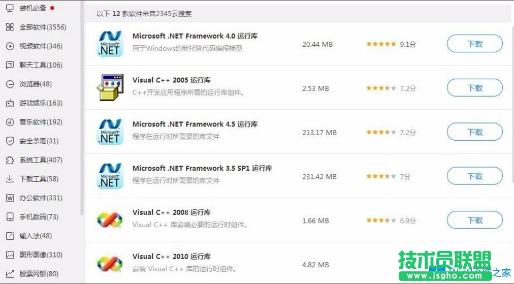 Win8提示“應(yīng)用程序無法啟動因為并行配置不正確”怎么處理？