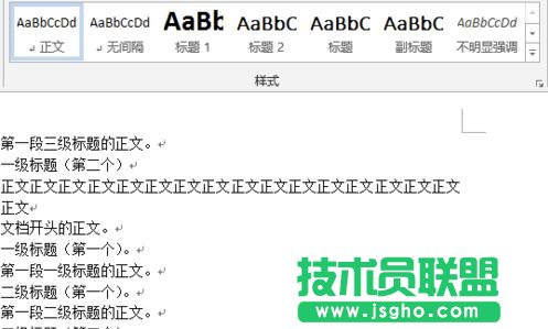 word2013如何使用內置的主題和樣式集 三聯(lián)