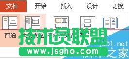 ppt如何組合圖形？