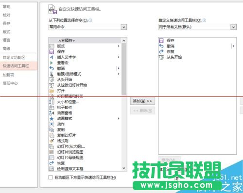 ppt如何組合圖形？
