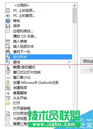 ppt如何組合圖形？