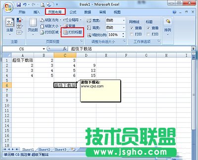 Excel表格怎么打印批注？  三聯(lián)