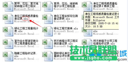 win7升級(jí)64位后excel2003打不開的幾種解決方法  三聯(lián)