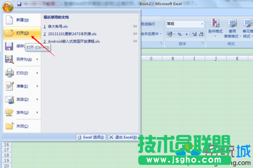 win7升級(jí)64位后excel2003打不開的幾種解決方法