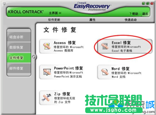 點(diǎn)擊“Excel修復(fù)”