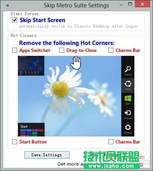使Win8開機直接跳過開始快速進(jìn)入傳統(tǒng)桌面