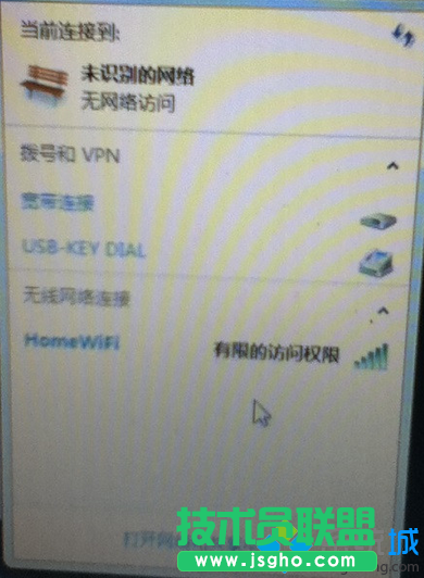 Win7連接wifi信號后出現感嘆號