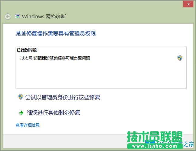 Win8系統(tǒng)提示“以太網(wǎng)適配器的驅(qū)動(dòng)程序可能出現(xiàn)問(wèn)題”怎么辦？