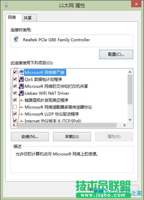 Win8系統(tǒng)提示“以太網(wǎng)適配器的驅(qū)動(dòng)程序可能出現(xiàn)問(wèn)題”怎么辦？