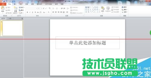 PPT文字破碎效果怎么制作？