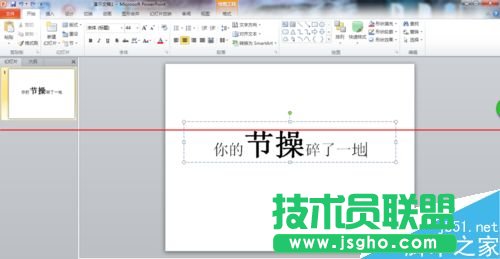PPT文字破碎效果怎么制作？