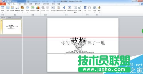 PPT文字破碎效果怎么制作？