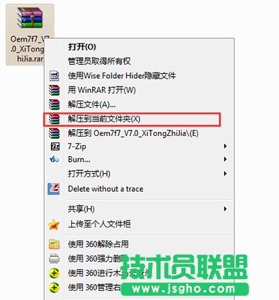 win7激活工具Oem7F7怎么用？   三聯(lián)