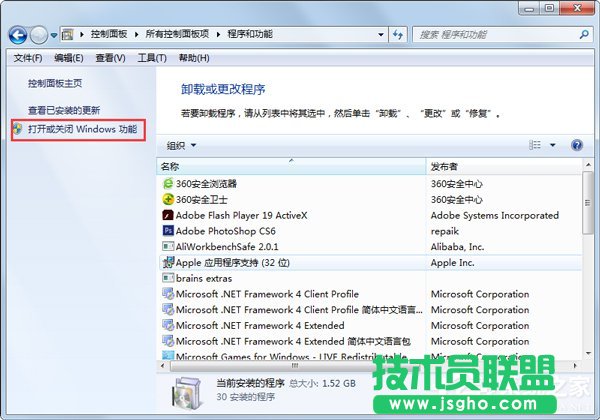 Win7系統(tǒng)怎么關(guān)閉tablet pc輸入面板？