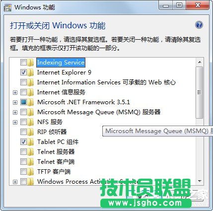 Win7系統(tǒng)怎么關(guān)閉tablet pc輸入面板？