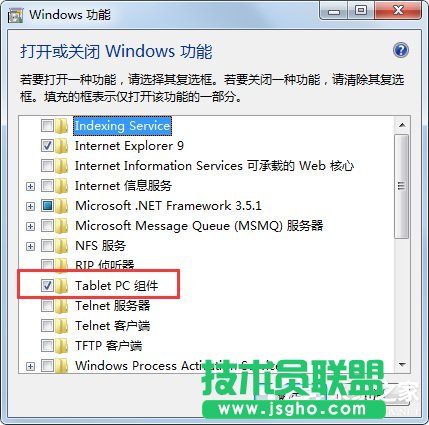 Win7系統(tǒng)怎么關(guān)閉tablet pc輸入面板？