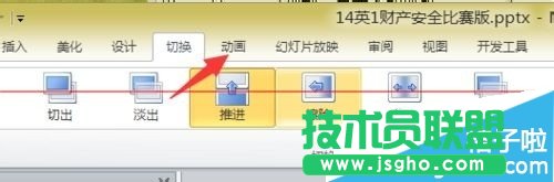 PPT動(dòng)畫窗格聲音視頻怎么設(shè)置