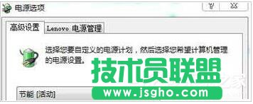 Win7筆記本電池充不滿怎么解決？ 三聯(lián)