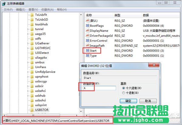Win7系統(tǒng)怎么禁止使用U盤？