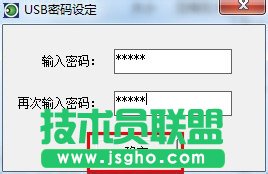 Win7系統(tǒng)怎么禁止使用U盤？