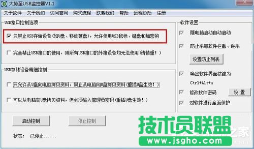 Win7系統(tǒng)怎么禁止使用U盤？