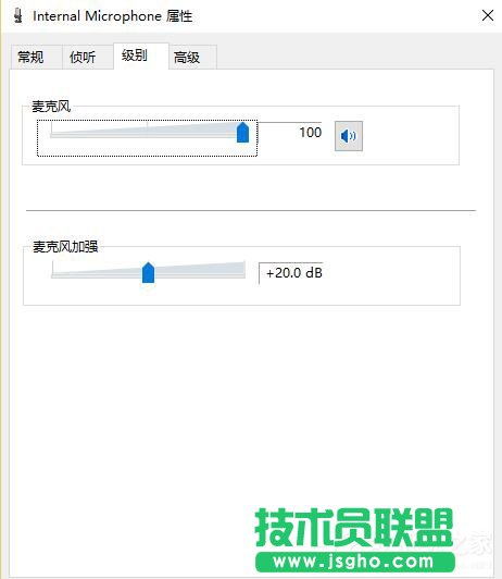 Win10系統(tǒng)下QQ語音和視頻音量很小怎么辦？