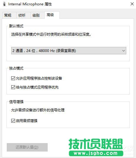 Win10系統(tǒng)下QQ語音和視頻音量很小怎么辦？