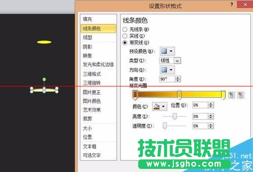利用PPT制作壁燈效果的實例教程
