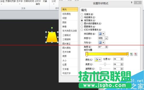 利用PPT制作壁燈效果的實例教程