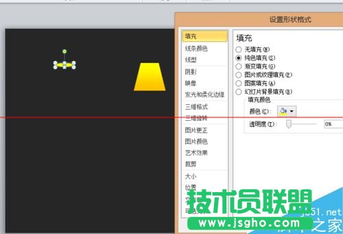 利用PPT制作壁燈效果的實例教程